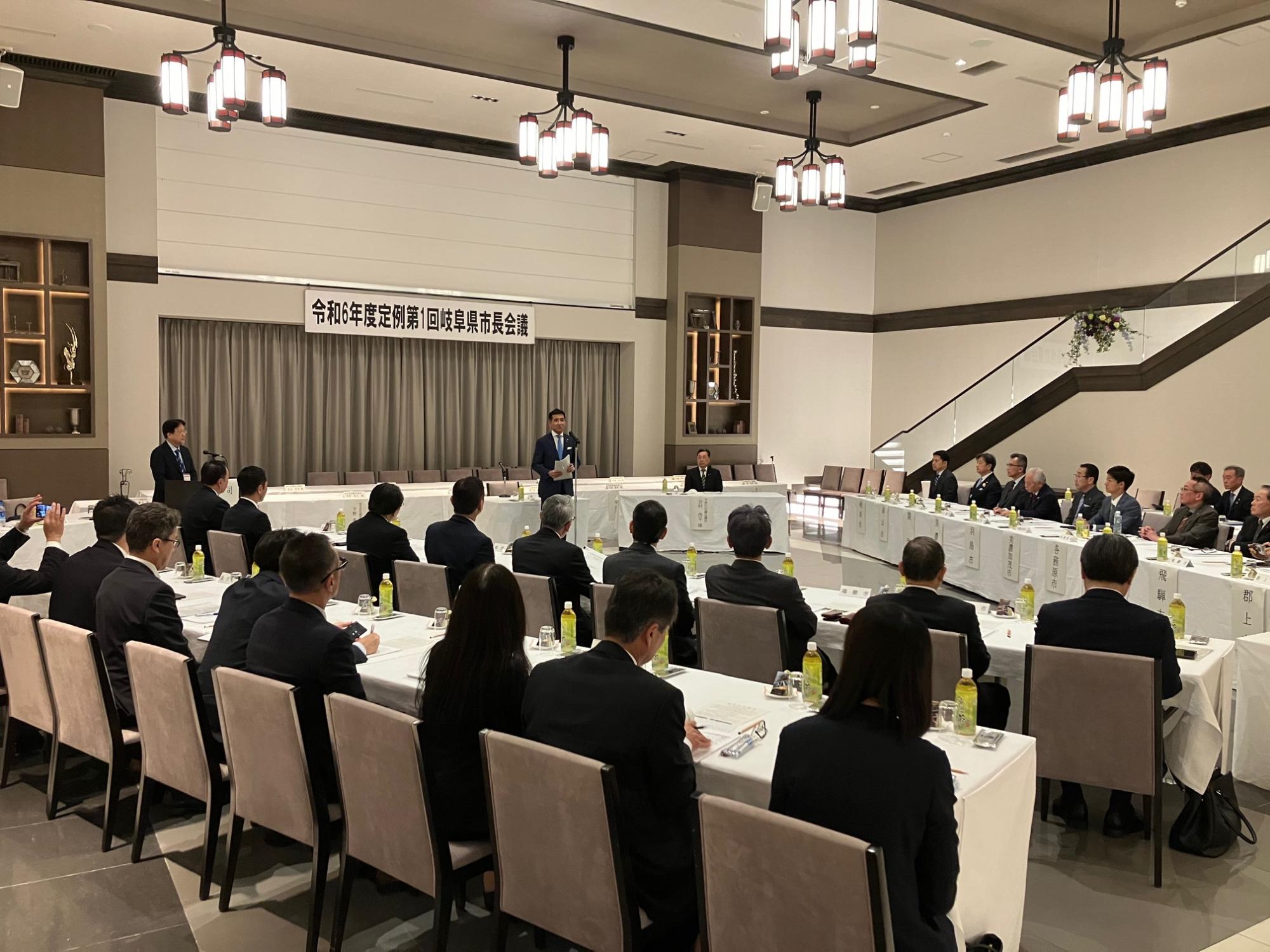 20240426岐阜県市長会議