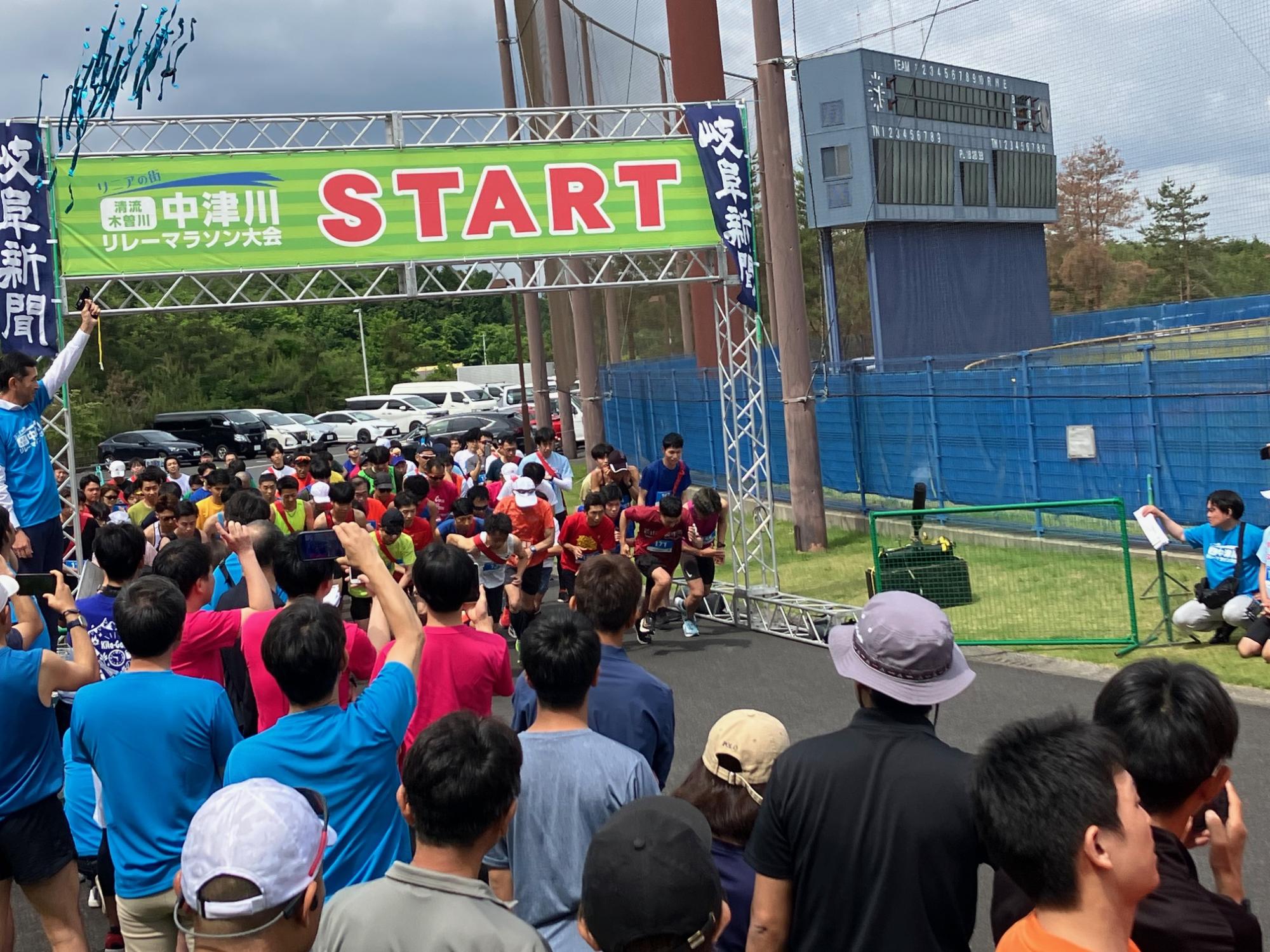 20240526第7回リレーマラソン大会スタート