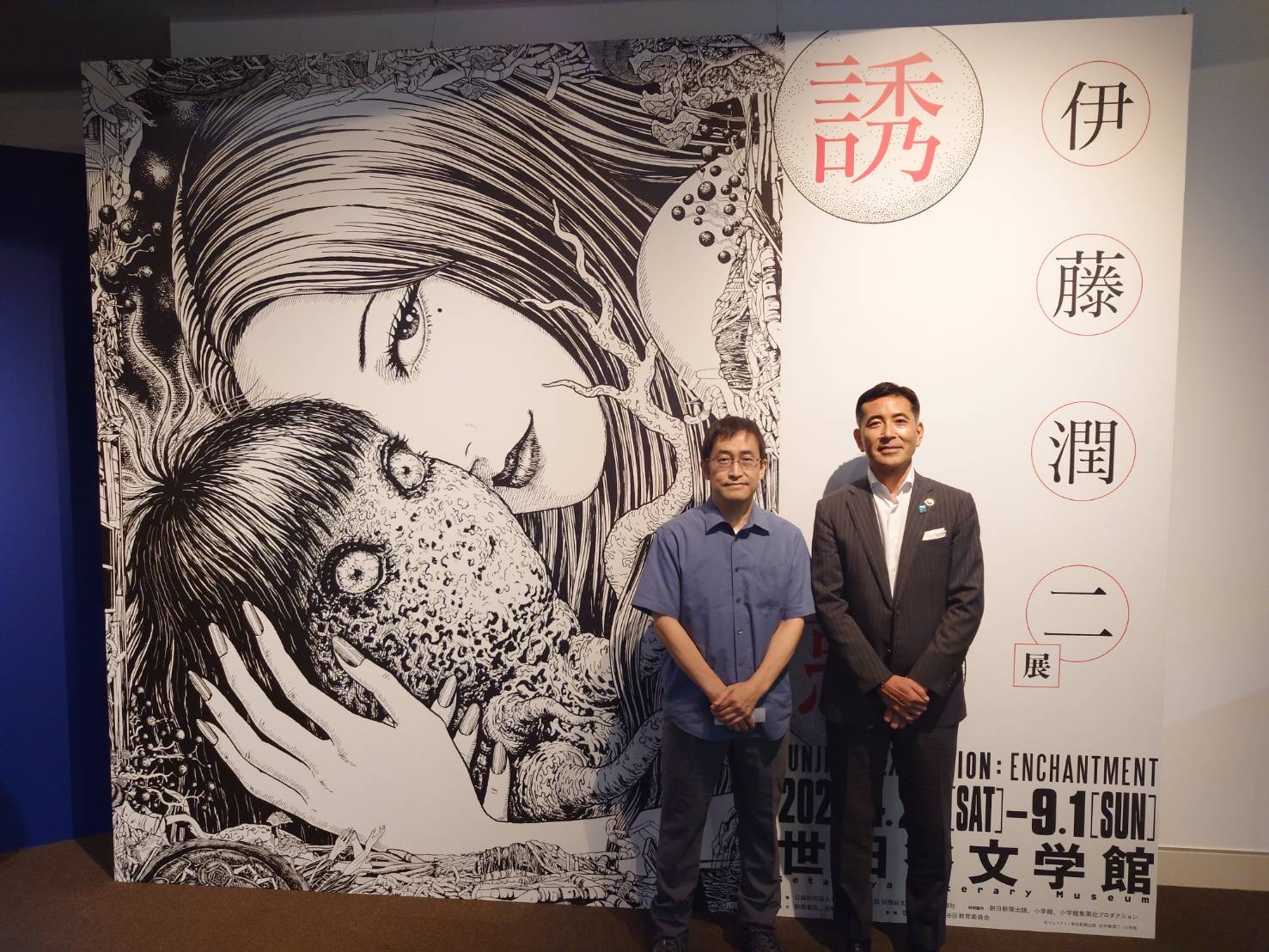 20240715伊藤潤二展を訪問