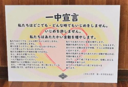 shisei70th_daiitijh05
