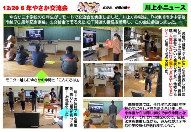 shisei70th_kawauees01
