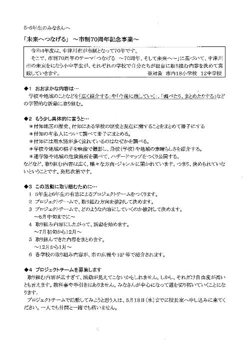 shisei70th_tsukechikitaes01