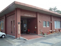 付知福祉センター