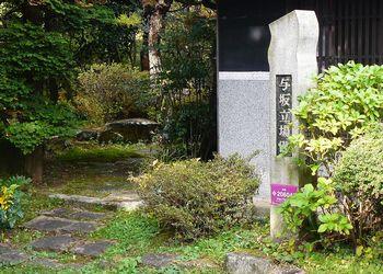 与坂立場跡の入り口画像