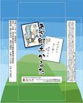 あぎ郷土かるたの箱の画像