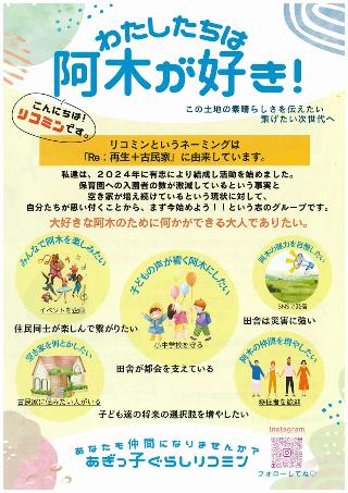 リコミンチラシ