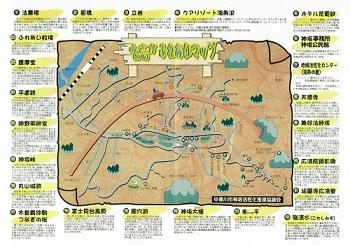 みさかふれあいマップの画像