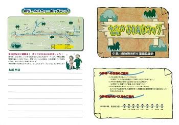 kankou_hureaimap_ura.jpg