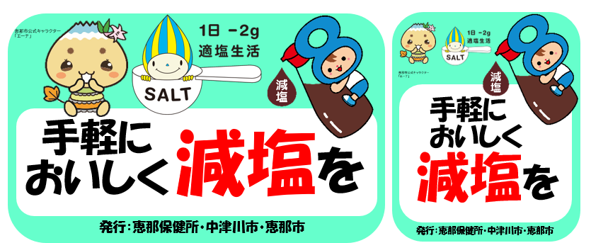 手軽においしく減塩を
