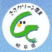 ぎふクリーンロゴマーク