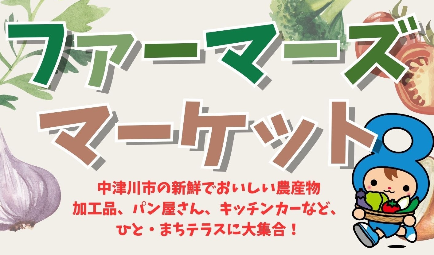 バナー