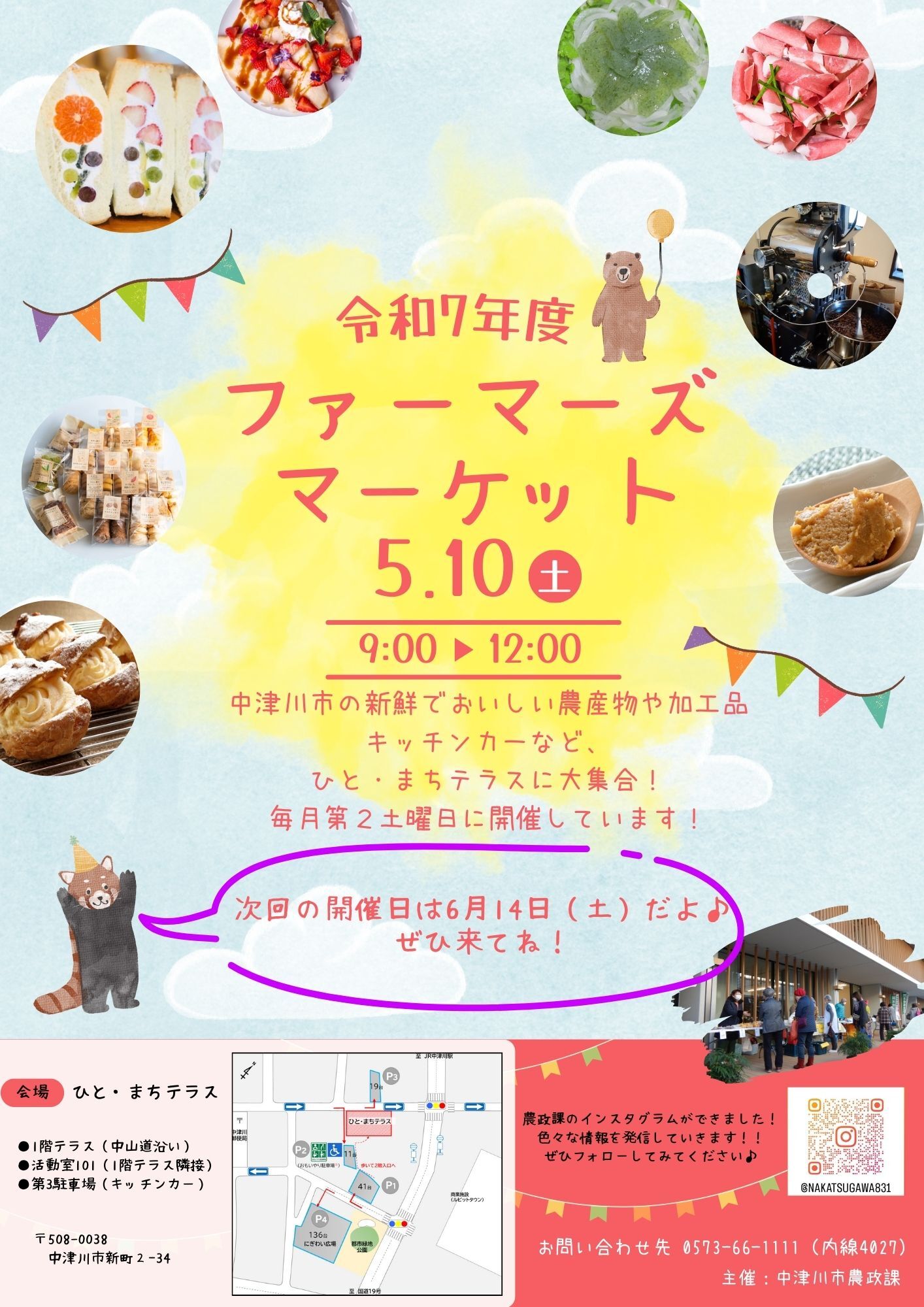 5月のチラシ