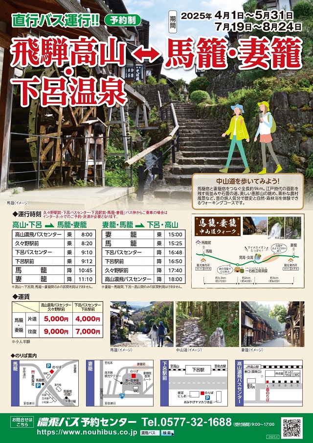 案内ちらし(日本語バージョン)
