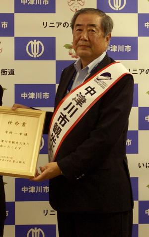 中村一幸