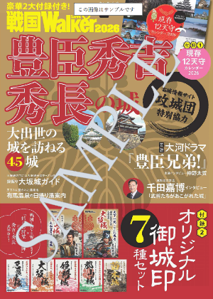 sengokuLOVEWalker2026sample