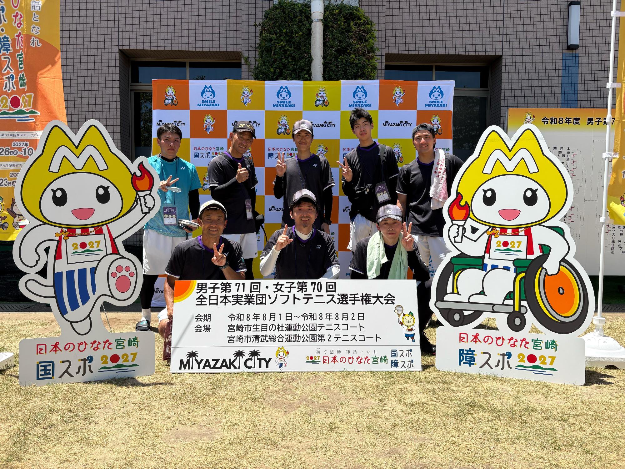 実業団集合写真