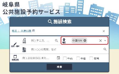 予約申請