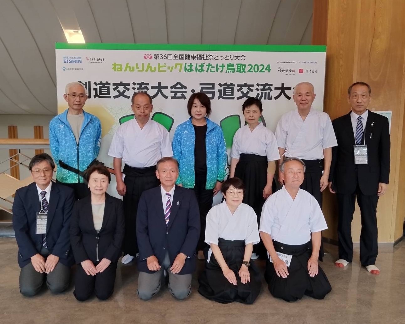 弓道交流大会集合写真