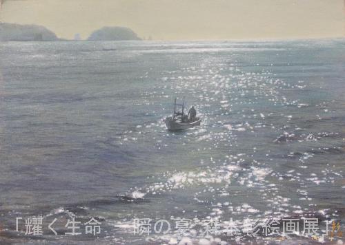 展示作品名うみ