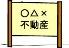 野立広告