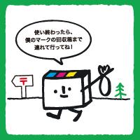 里帰りプロジェクトのイラスト