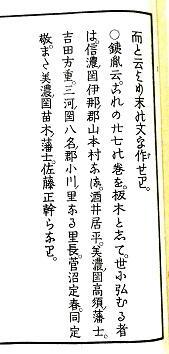 協力者に佐藤正幹の名小.jpg
