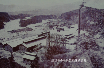 中央製紙建設中の写真