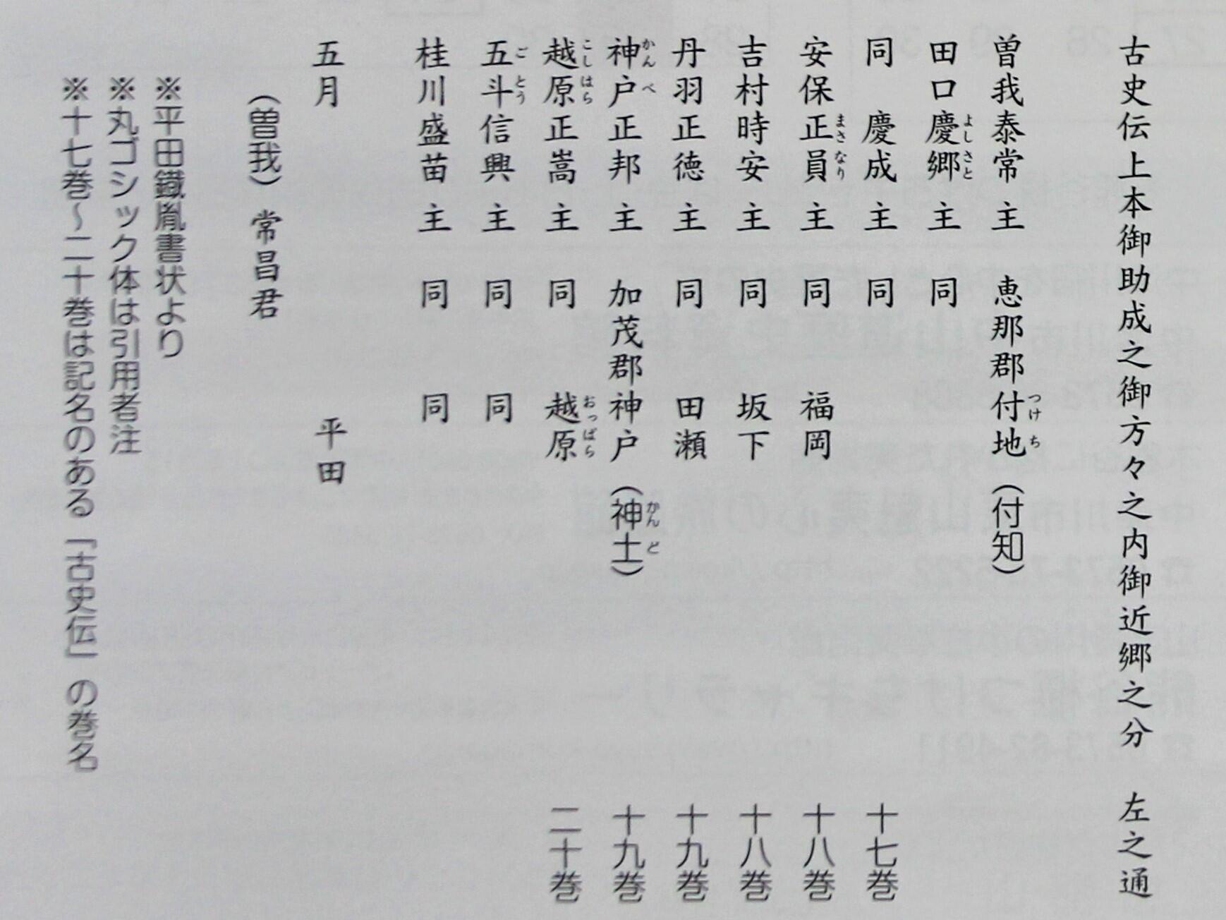 恵那山4月豪写真.jpg