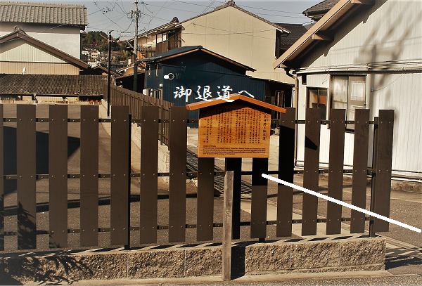 御退道.png