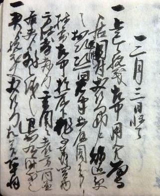 naegi-toyama_topics_20180129_1.JPG