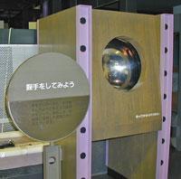 握手をしてみよう