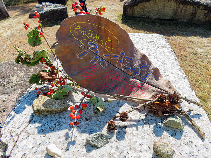 こんもり山ふーにゅうツアー ぎゅぎゅっとふーにゅう美術館