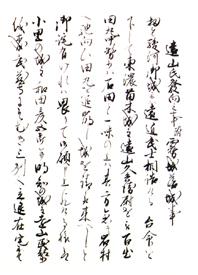 naegi-toyama_intro_20121122_1.jpg