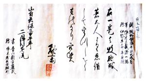 naegi-toyama_intro_20121212_1.jpg