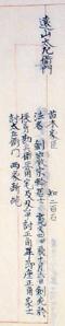 naegi-toyama_intro_20130129_1.jpg