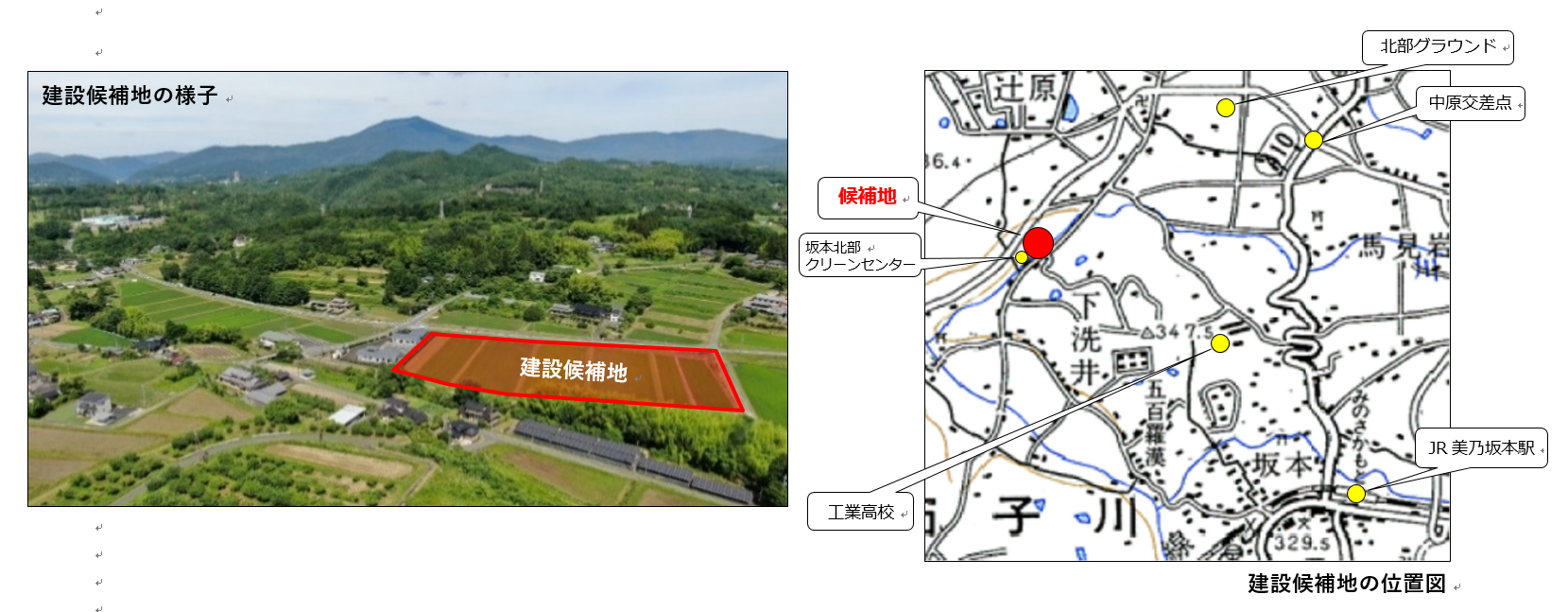 建設予定地の画像及び地図