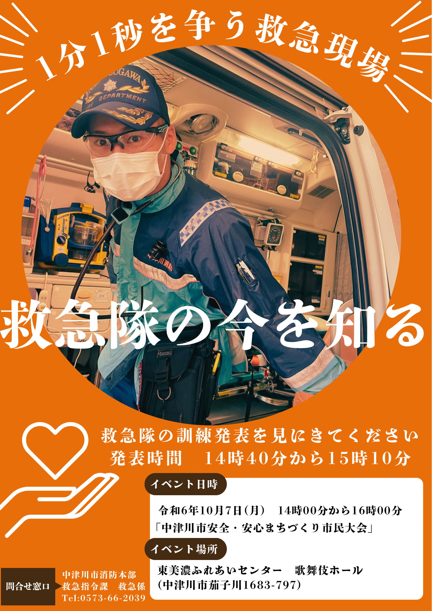 チラシ画像