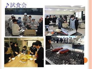 試食会の様子の画像4枚