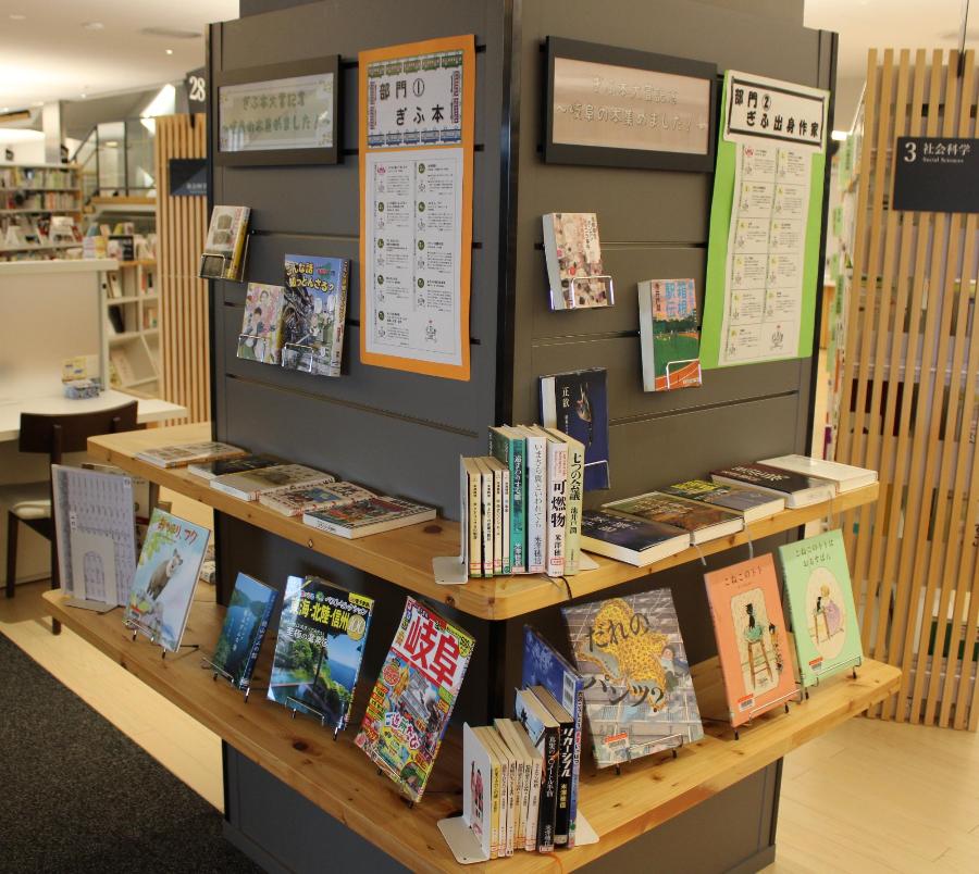 11月企画展示柱2ぎふ本大賞