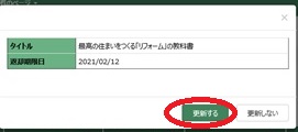 貸出更新2