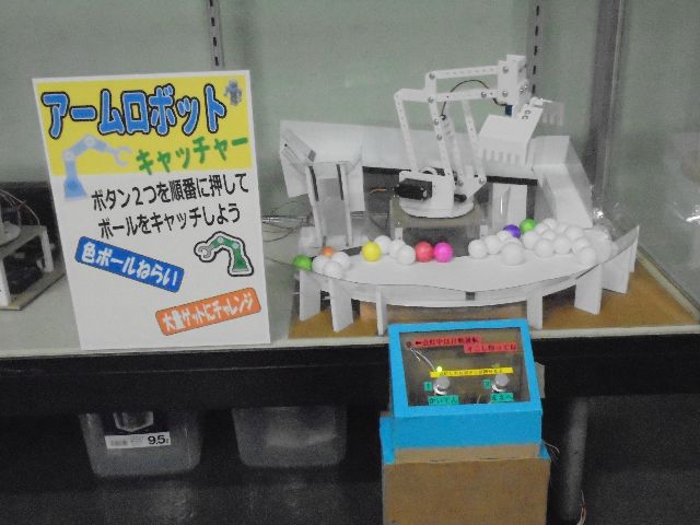 アームロボット
