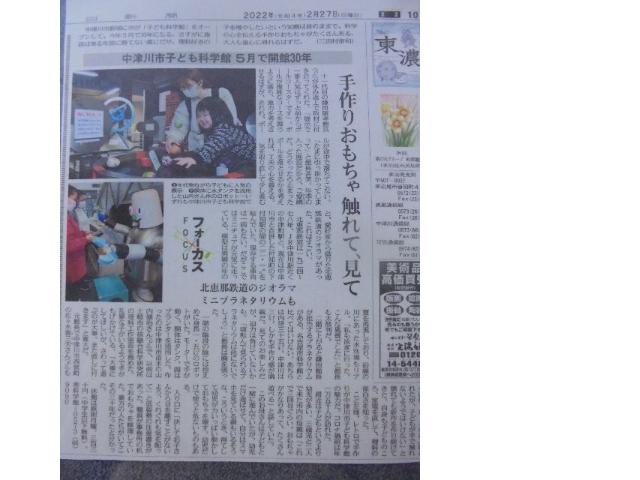 中日新聞