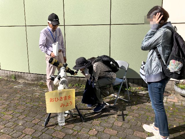 太陽観察