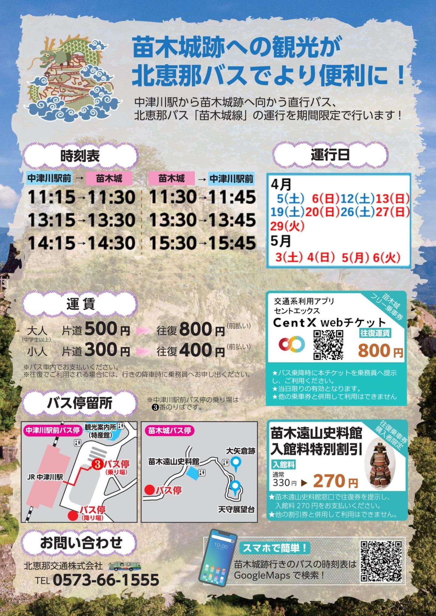 直行バス