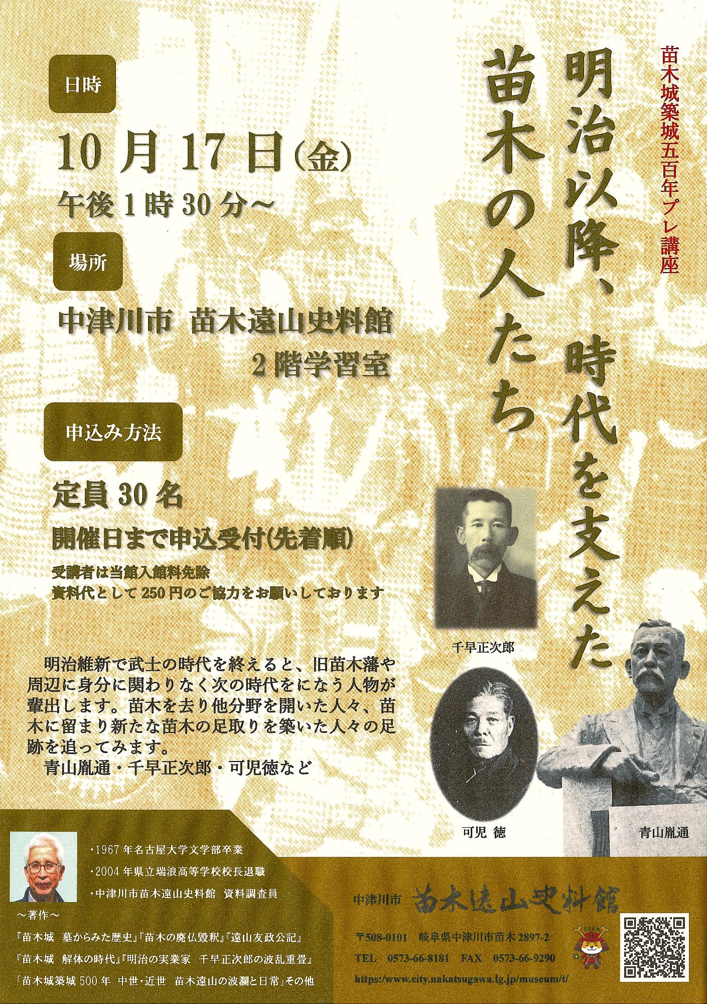 meijiikou