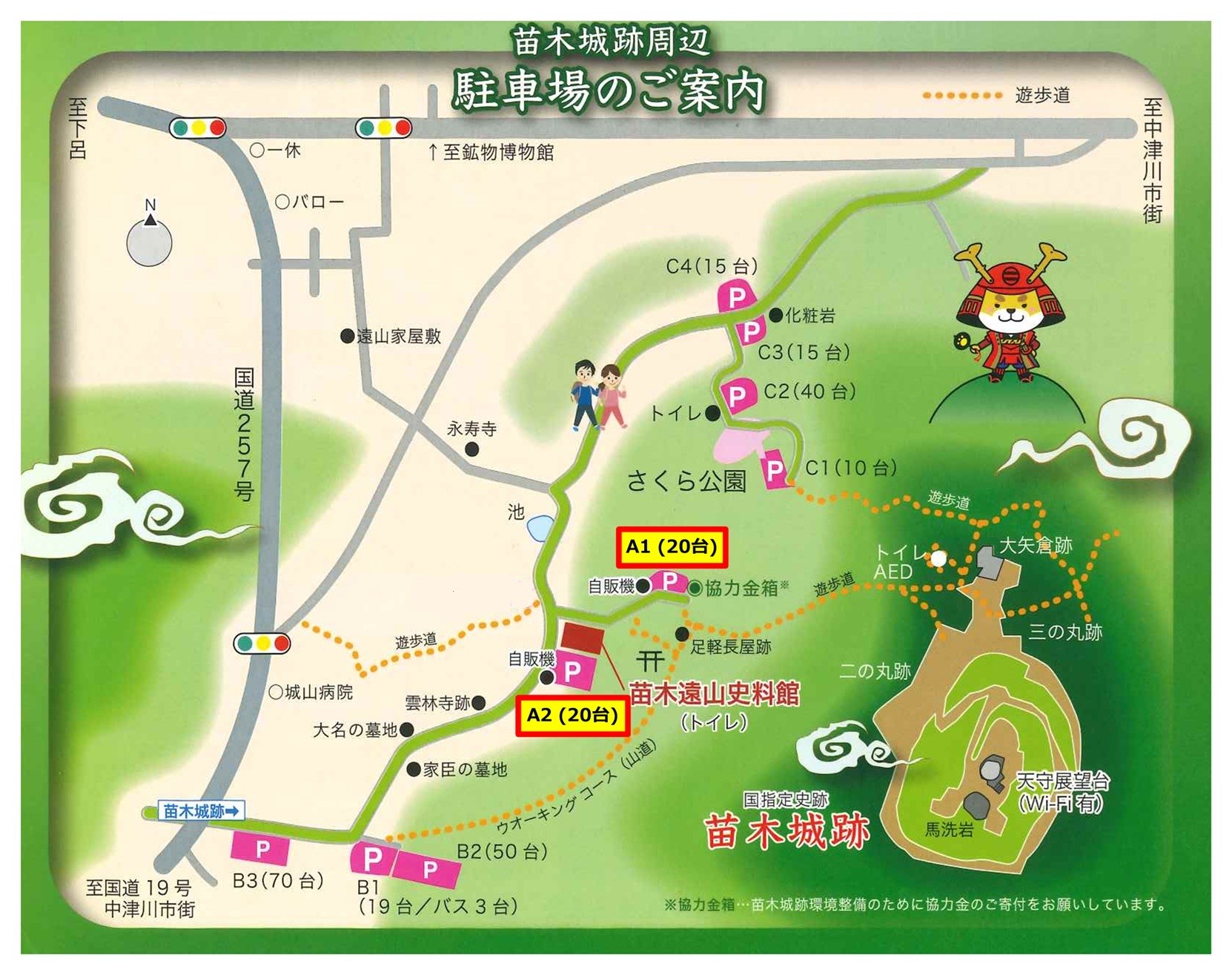 駐車場
