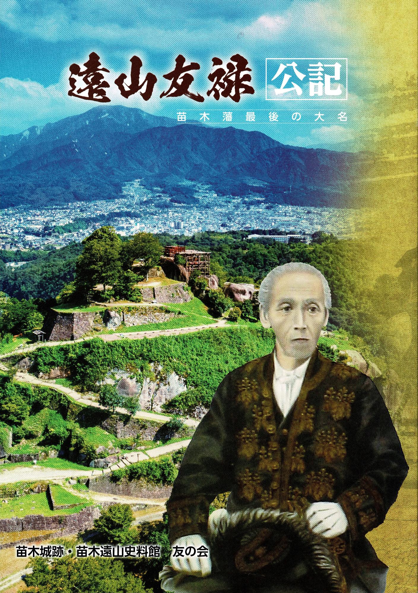 手塩皿27枚 骨董 岐阜県中津川市 遠山氏は苗木城の城主 美術