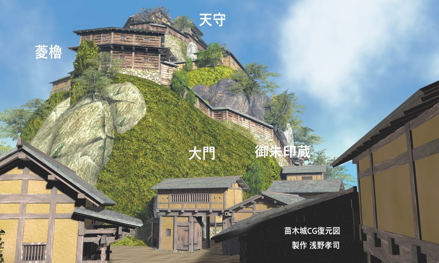 画像2 CG_大門 菱櫓門 天守