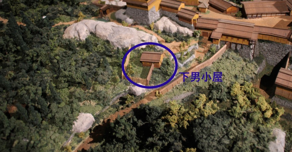 苗木城模型 下男部屋