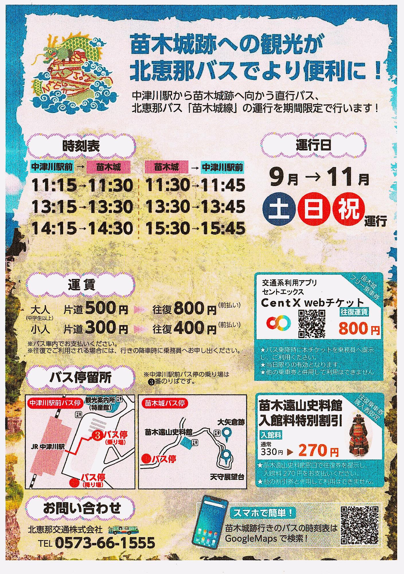 直行バス